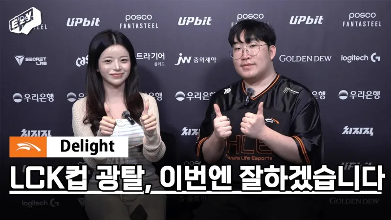 开云-Delight：近期目标是MSI，T1下路实力强劲需全力争夺主动权