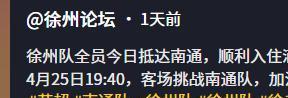 kaiyun-“苏超”高学历球员诞生！球技高超在读博士，今将代表徐州队上场