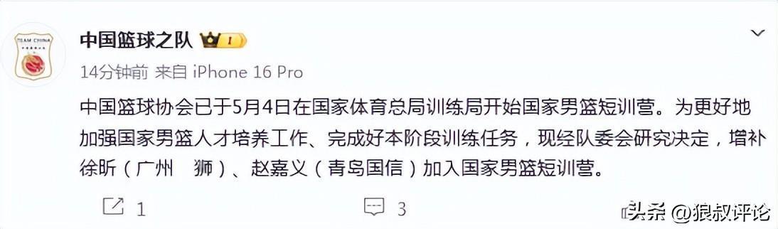 开云-中国篮协：增补徐昕和赵嘉义加入国家男篮短训营